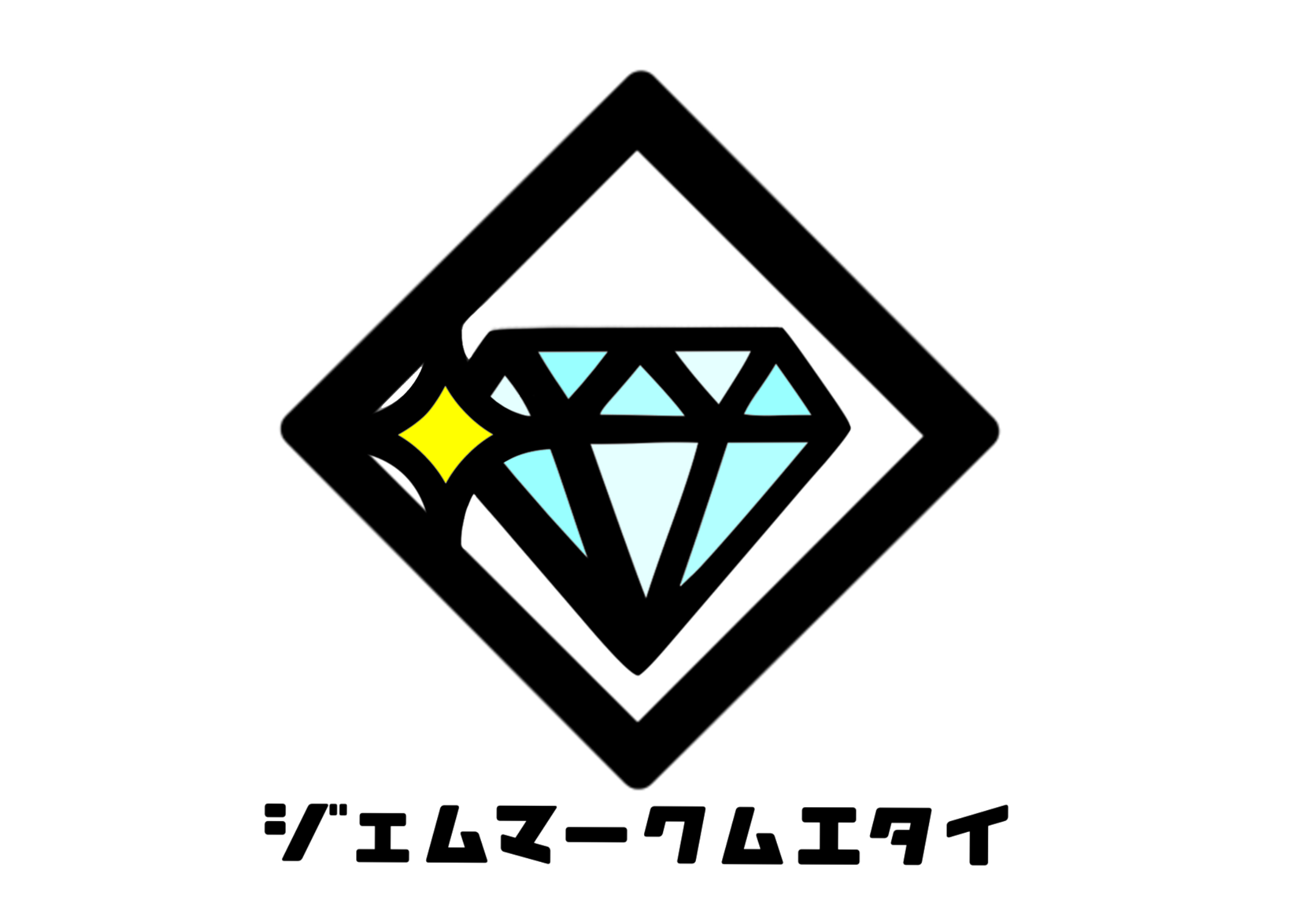 ジェムマークムエタイ